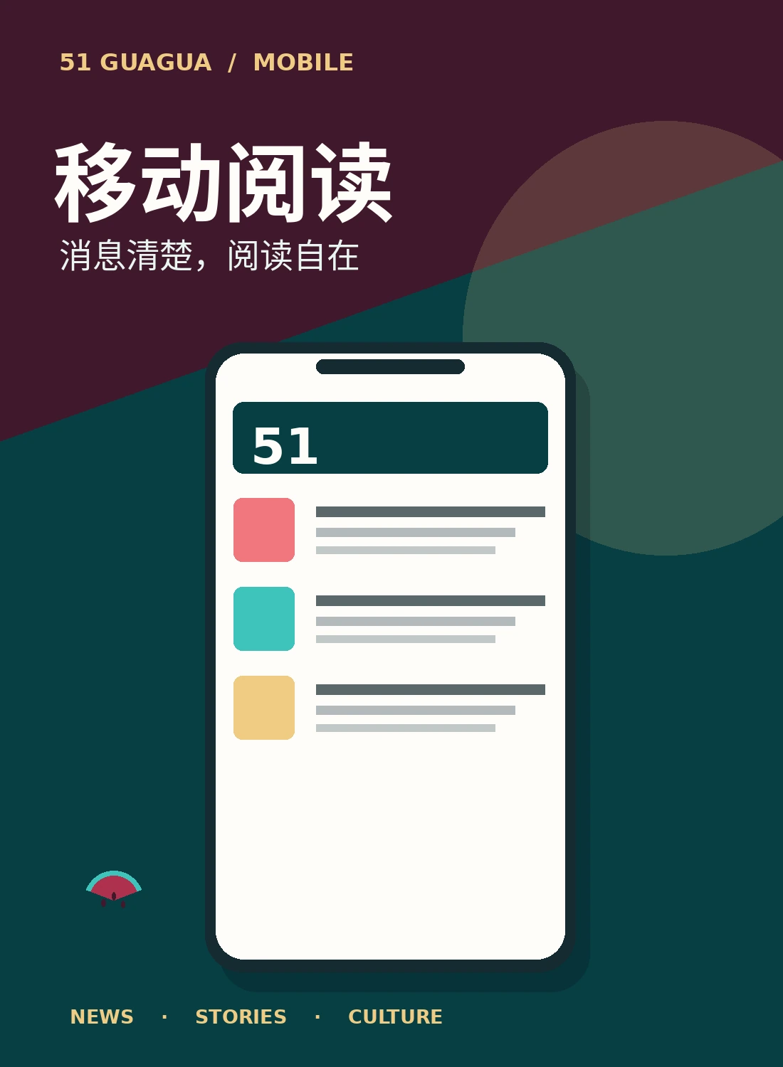 移动阅读页面视觉